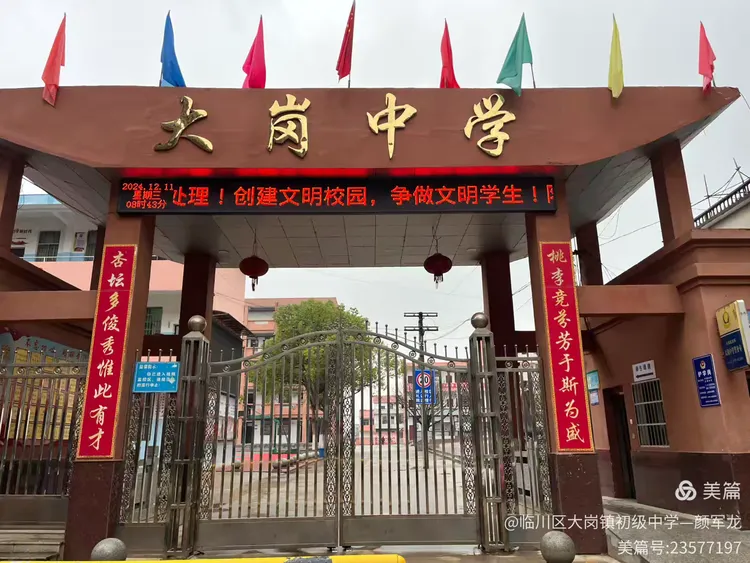 文明穿着校服 争做新时代好少年